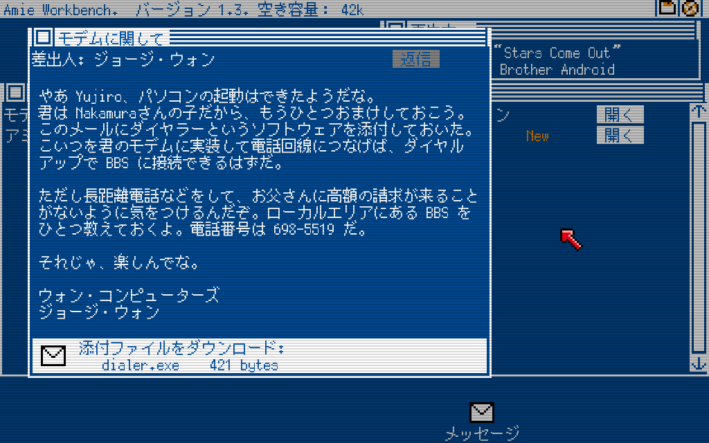 「Digital: A Love Story」日本語版