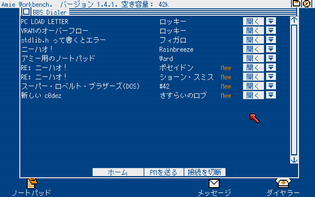 「Digital: A Love Story」日本語版