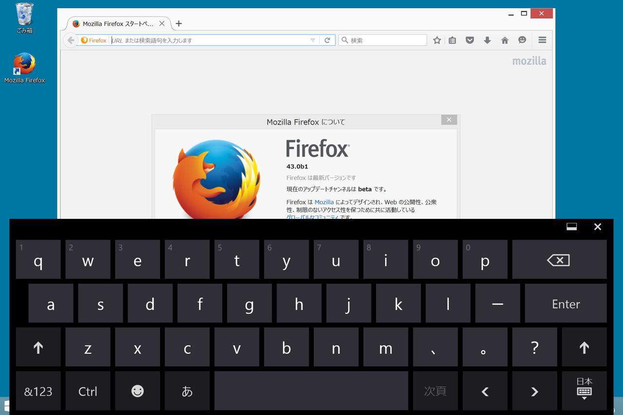 Windows 8以降のタブレット端末でテキスト入力時にオンスクリーンキーボードを自動表示