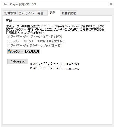 「Adobe Flash Player」v19.0.0.245