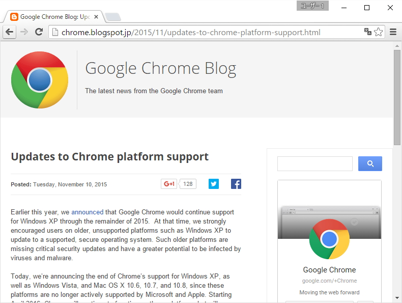 公式ブログ“Google Chrome Blog”