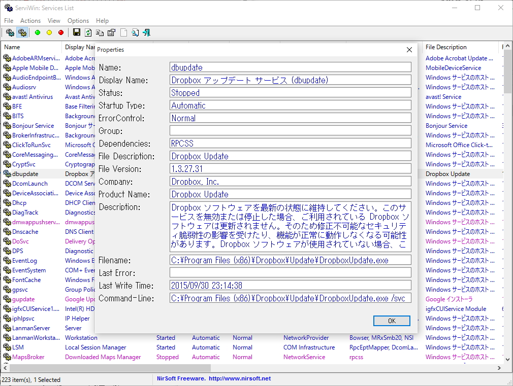 プロパティ画面で当該プログラムの情報をまとめてチェック