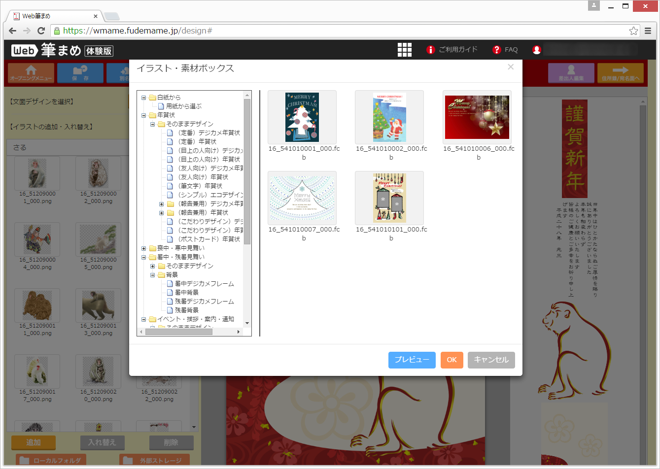 豊富な素材を利用可能