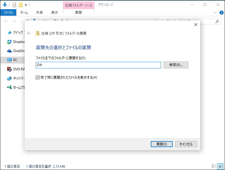 「将棋所」の書庫ファイルをダウンロードして展開。今回は“D:\”に展開した。“D:\Shogidokoro”が実行ファイルのあるフォルダーになる