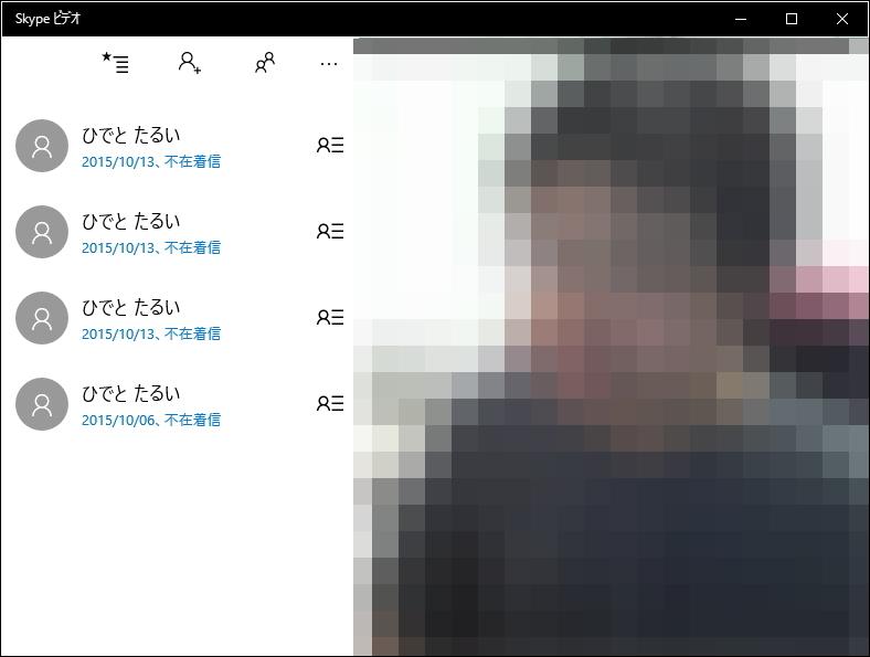 「Skype ビデオ」アプリ