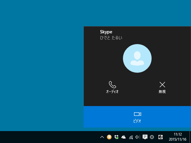 ビデオ通話の呼び出し