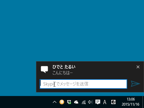 “クイック返信”機能でテキストメッセージへ直接返信することも