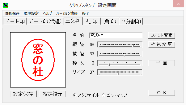 スライダーを左右させて文字サイズを調節可能