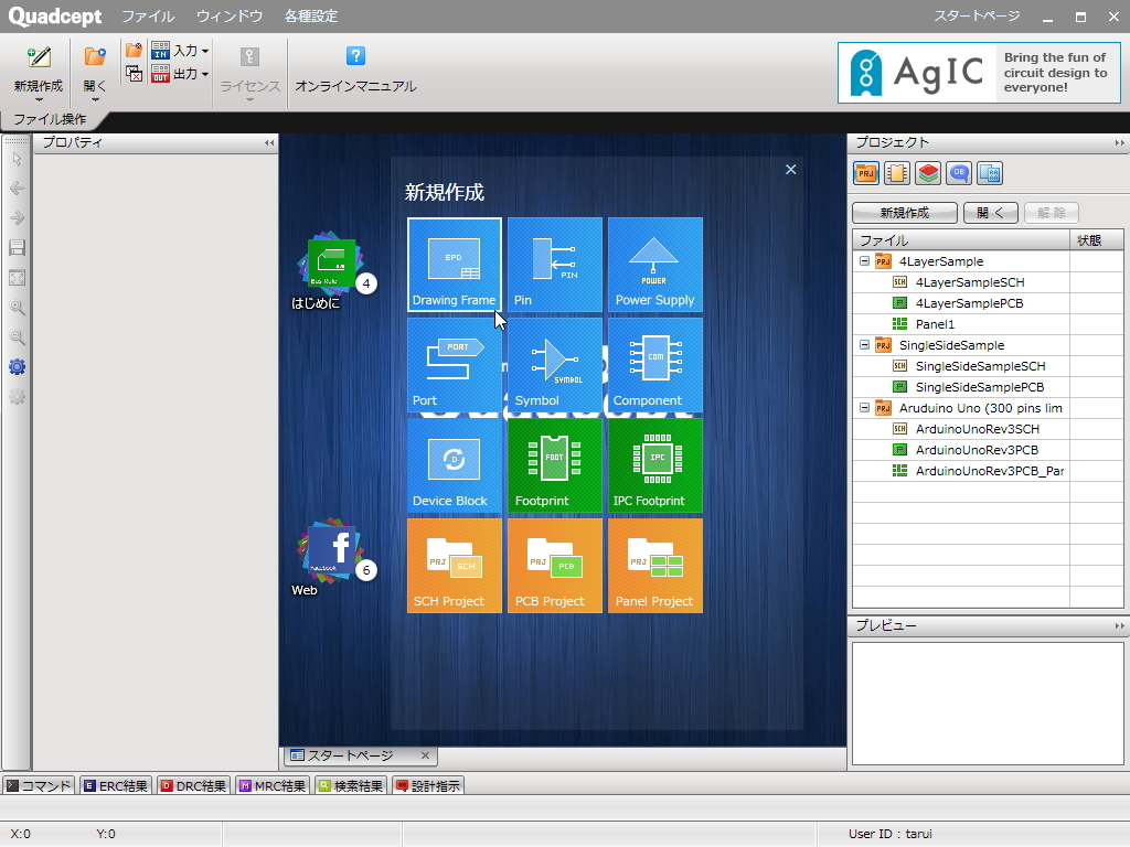 「Quadcept Community」v9.0.0.0