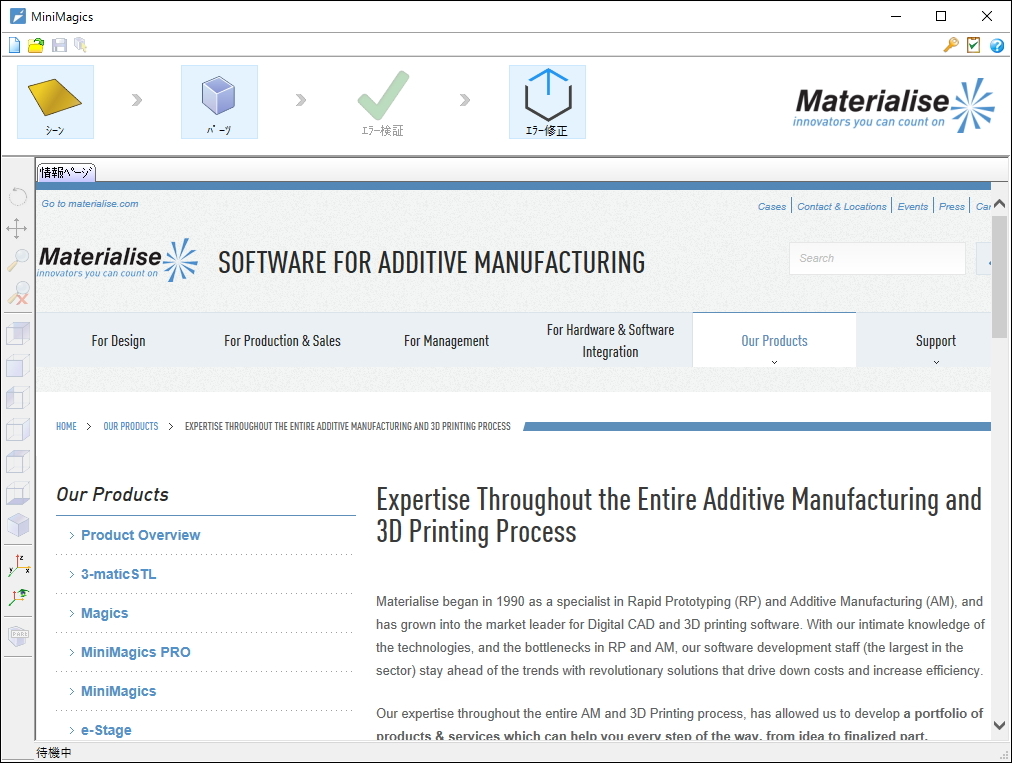 「MiniMagics Free」v3.0
