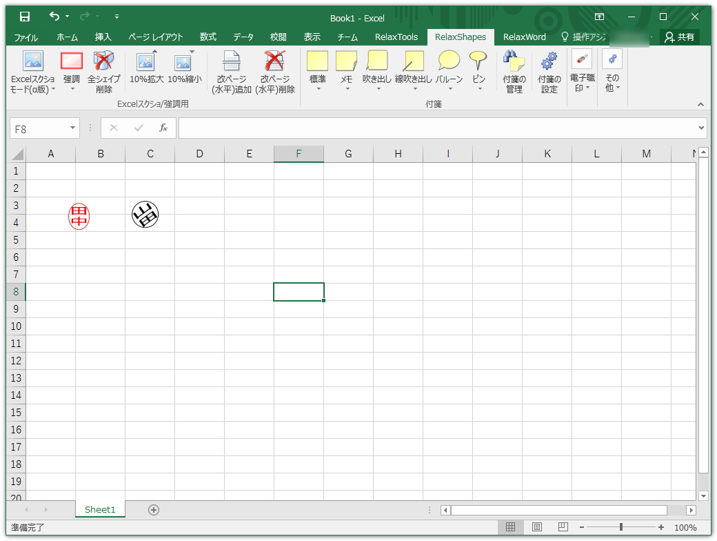 「RelaxTools Addin」v3.27.0