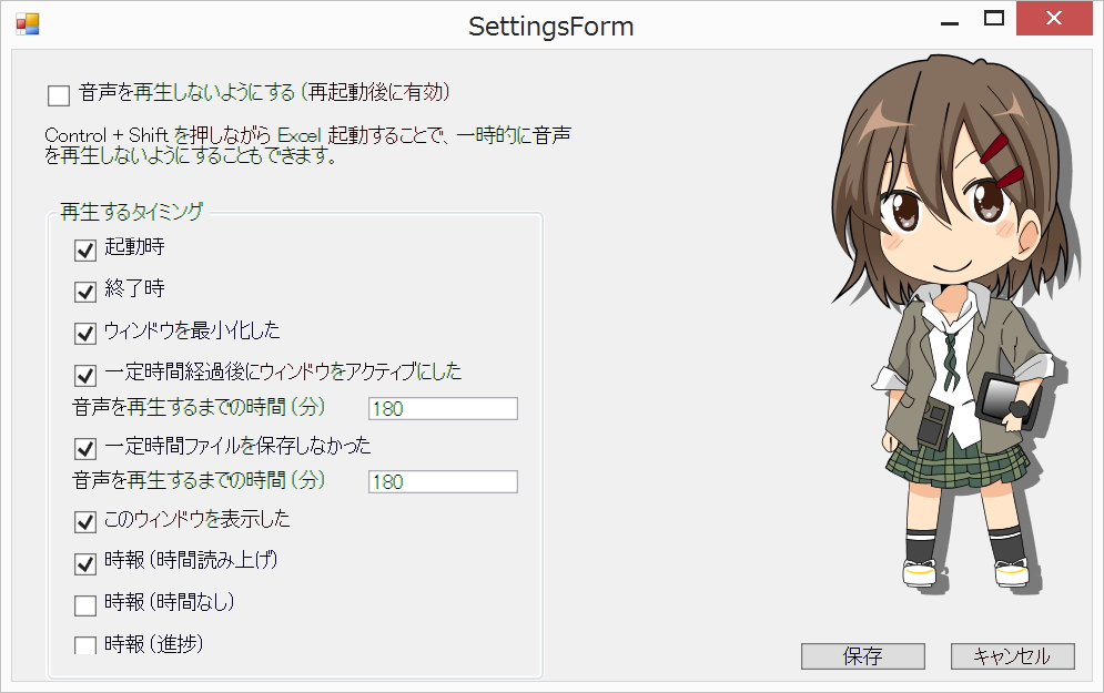 設定ダイアログ
