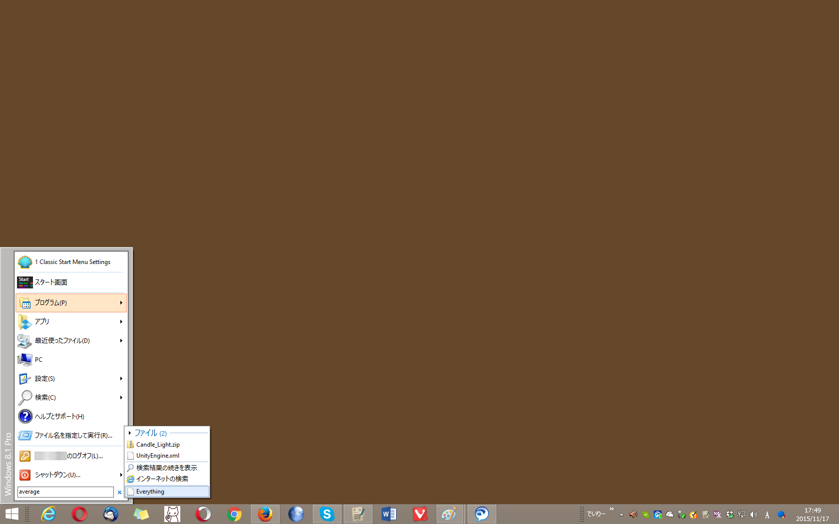検索ソフト「Everything」を追加したところ