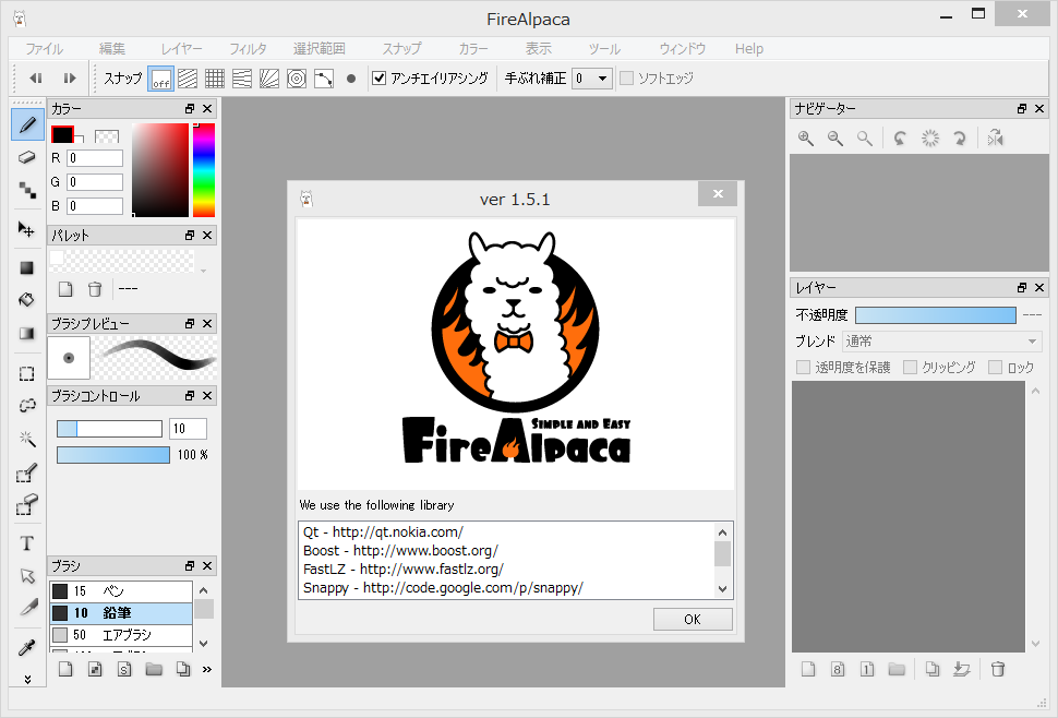 「FireAlpaca」v1.5.1