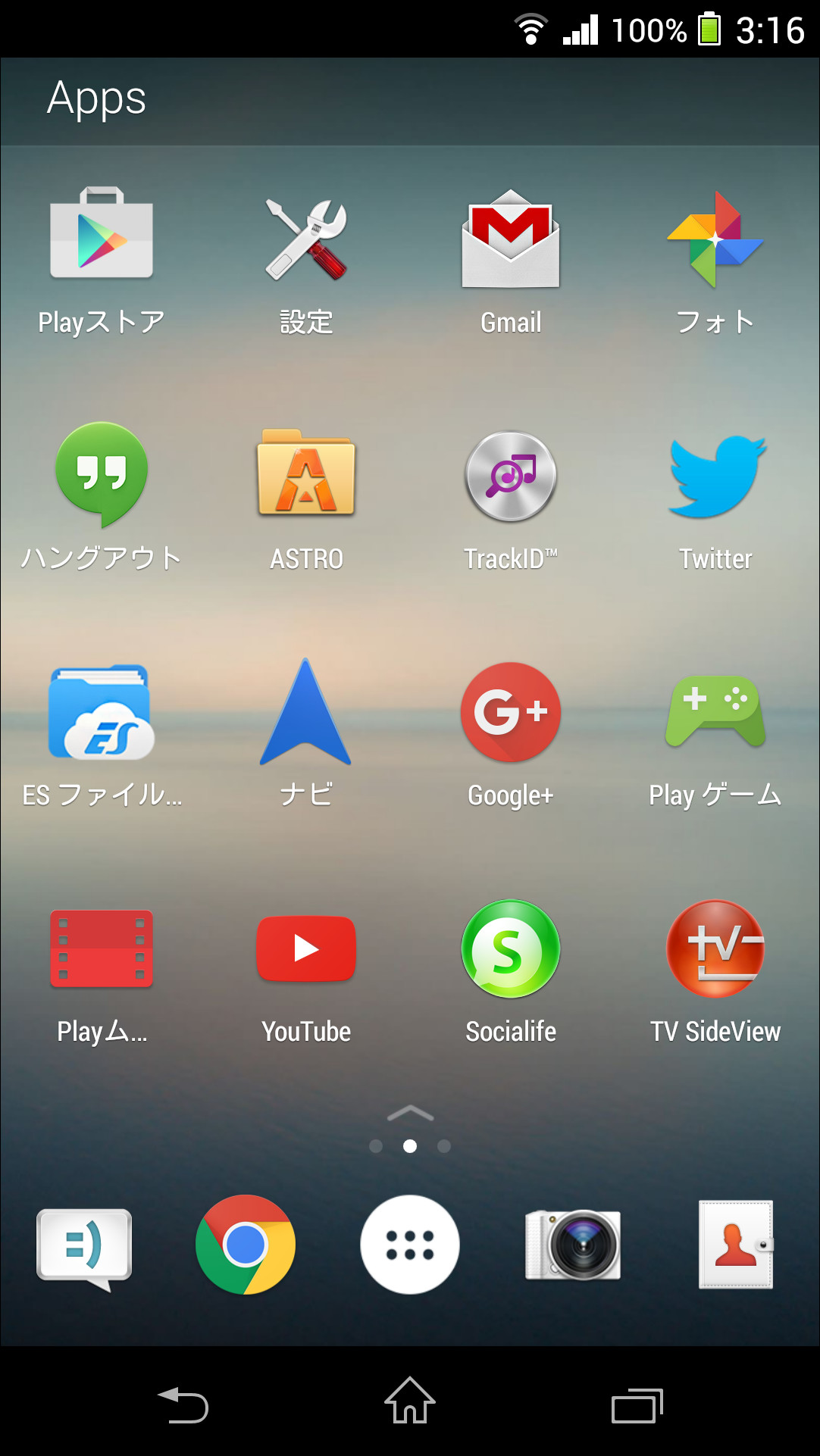 「Arrow Launcher」