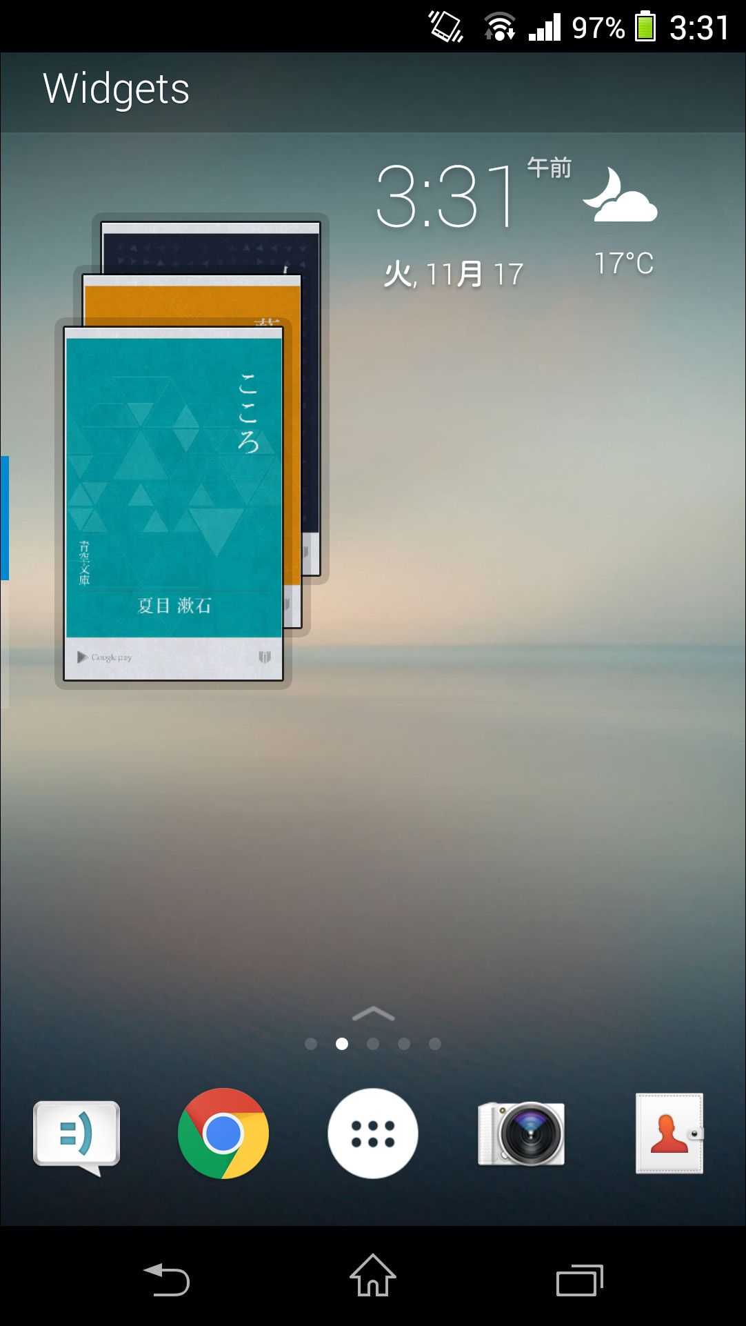 ［Widgets］画面には、ドロワー画面から選択したウィジェットを配置できる