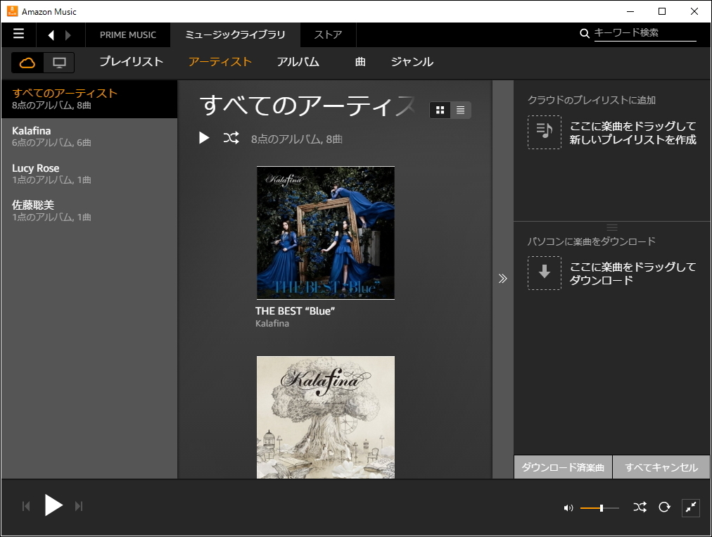 「Amazon Music」Windows版v3.11.4.1132.3.11.4.524