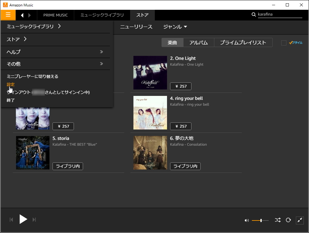 設定画面。購入した音楽の自動ダウンロードやローカルフォルダーの読み込み、他のメディアプレイヤーへのエクスポートなどが可能