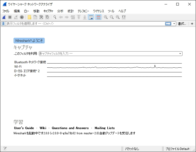 「Wireshark」v2.0.0