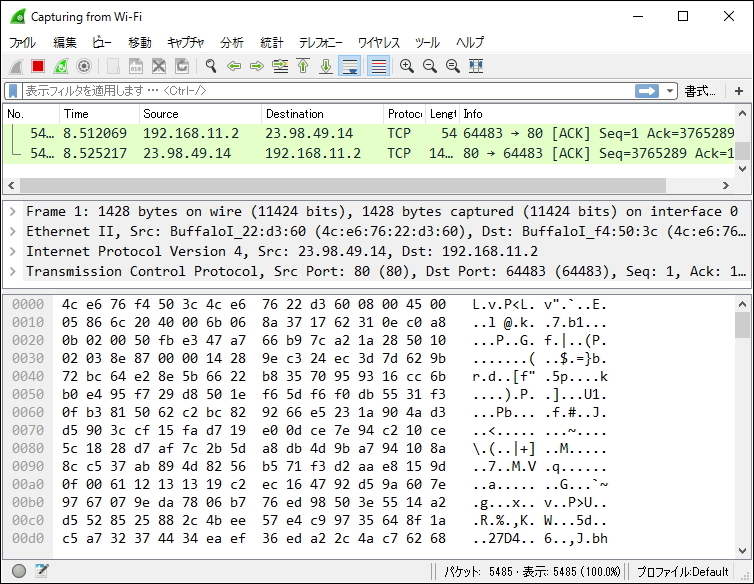 「Wireshark 2」のインターフェイス。日本語をサポート