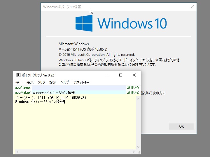 本来コピペできないラベルのテキストなどを取得してクリップ