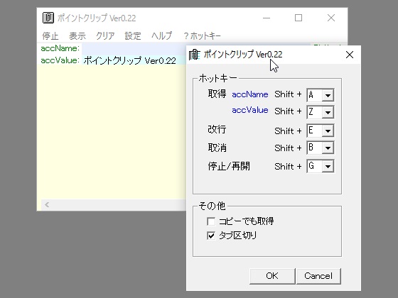 ［設定］ダイアログ