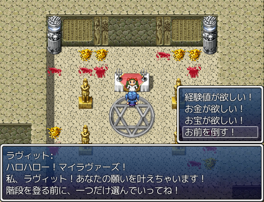 ダンジョンには敢えて倒す必要はないオマケ的なボスも多数登場