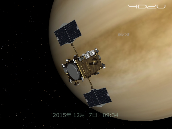 金星探査機“あかつき”の軌道とモデルを追加。金星周回軌道投入をプリセットメニューで手軽に再現