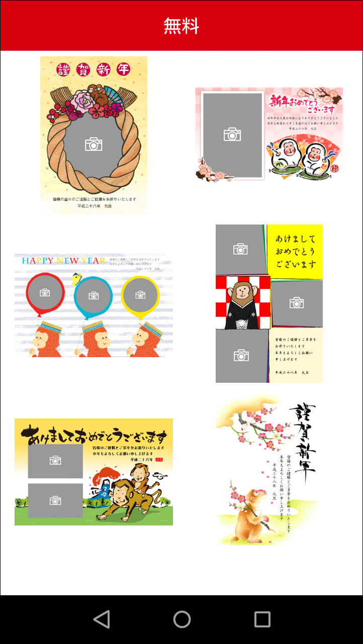 好みのテンプレートを選択すれば、編集画面へと進める