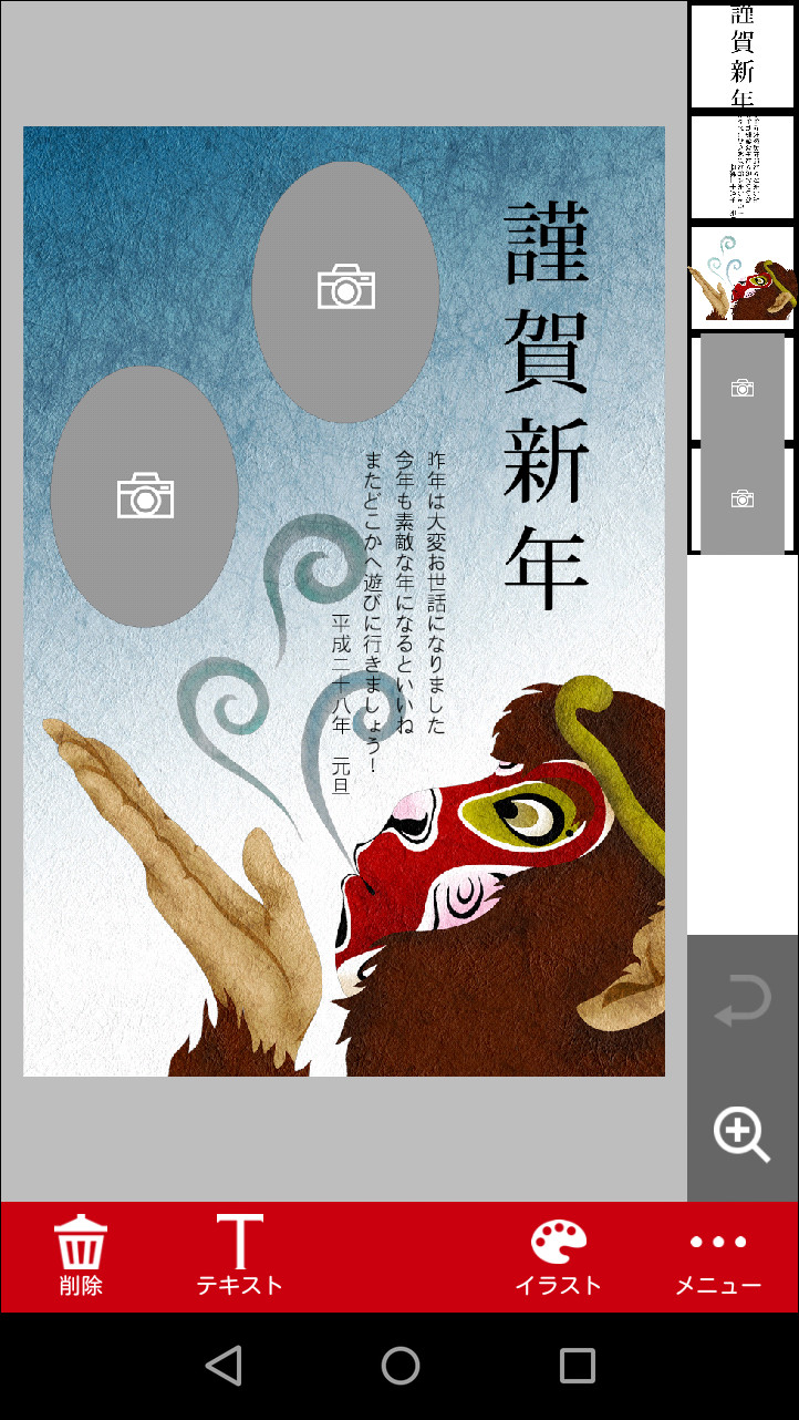 写真の挿入エリアをダブルタップすると、端末内の写真を選択して挿入可能