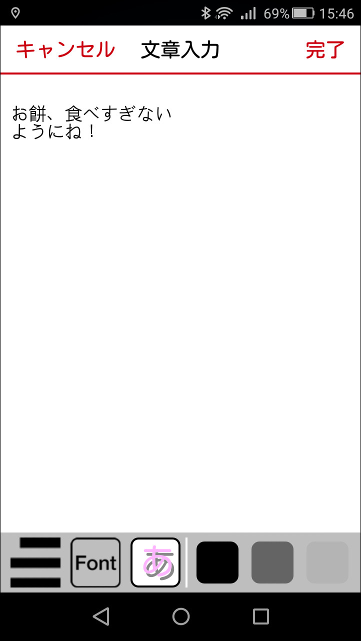 テキストを入力し、縦書き・横書きやフォント、文字色などを設定して挿入可能