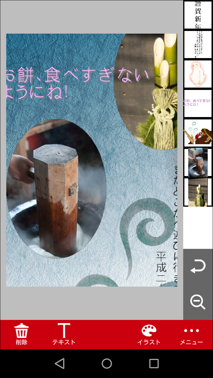 画面右下の拡大鏡型ボタンをタップすれば、画像を拡大してデザインを確認できる