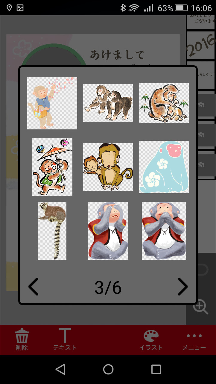 有償コンテンツには、テンプレートだけでなく、イラスト素材やフォントも収録されている