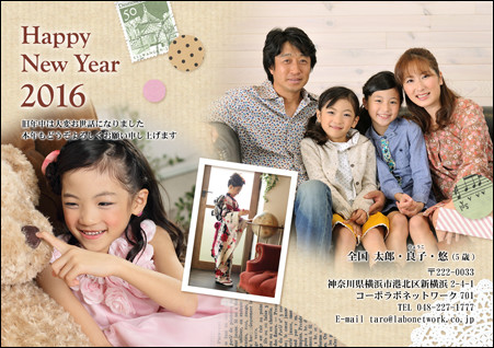 <a href="http://nenga.kitamura.jp/designers/" class="n" target="_blank">デザイナーズ年賀状</a>。選んだテンプレートに合わせてデザイナーが写真のトリミングやマスキング加工、レイアウトを行って仕上げるオーダーメイドのサービス。写真は最大8枚まで組み合わせることができる