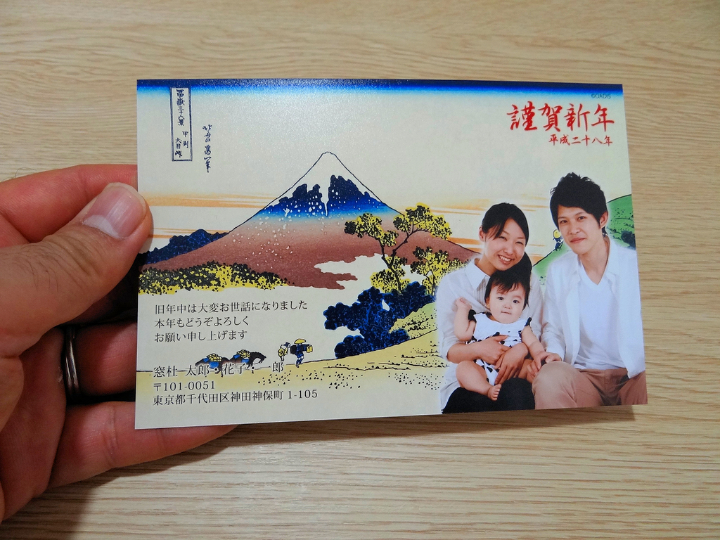 今回作った年賀状。きれいにトリミングされている。