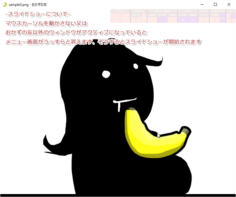 「おかずの友」v1.4.13
