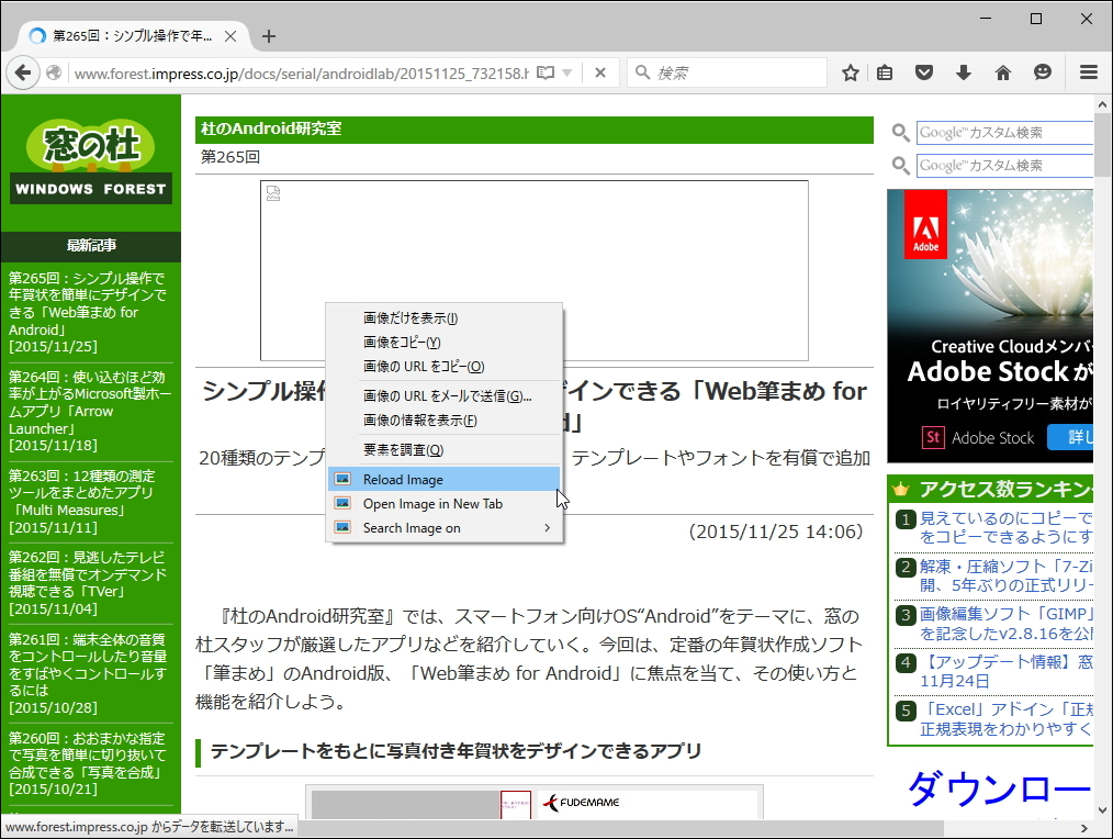 「Image Context Menu」v0.0.1