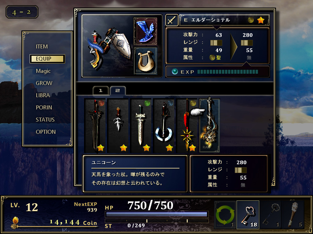 たくさんの装備品を集め、使ってみる楽しさも