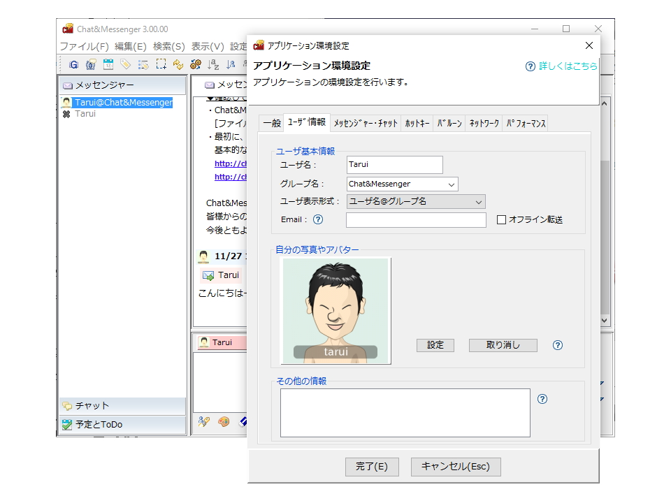 プロフィール画像をアイコン表示する機能を追加