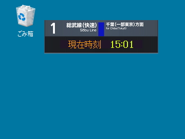 「LED発車標」v2.52.0412