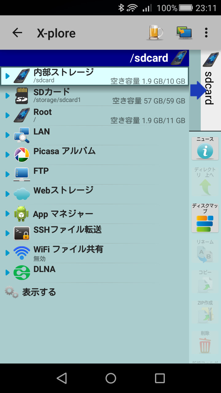 「X-plore File Manager」