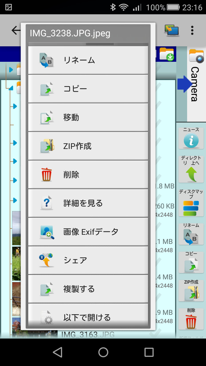 ファイルを長押しすると表示されるメニューから個別のファイルのリネーム・コピー・移動・削除などが可能