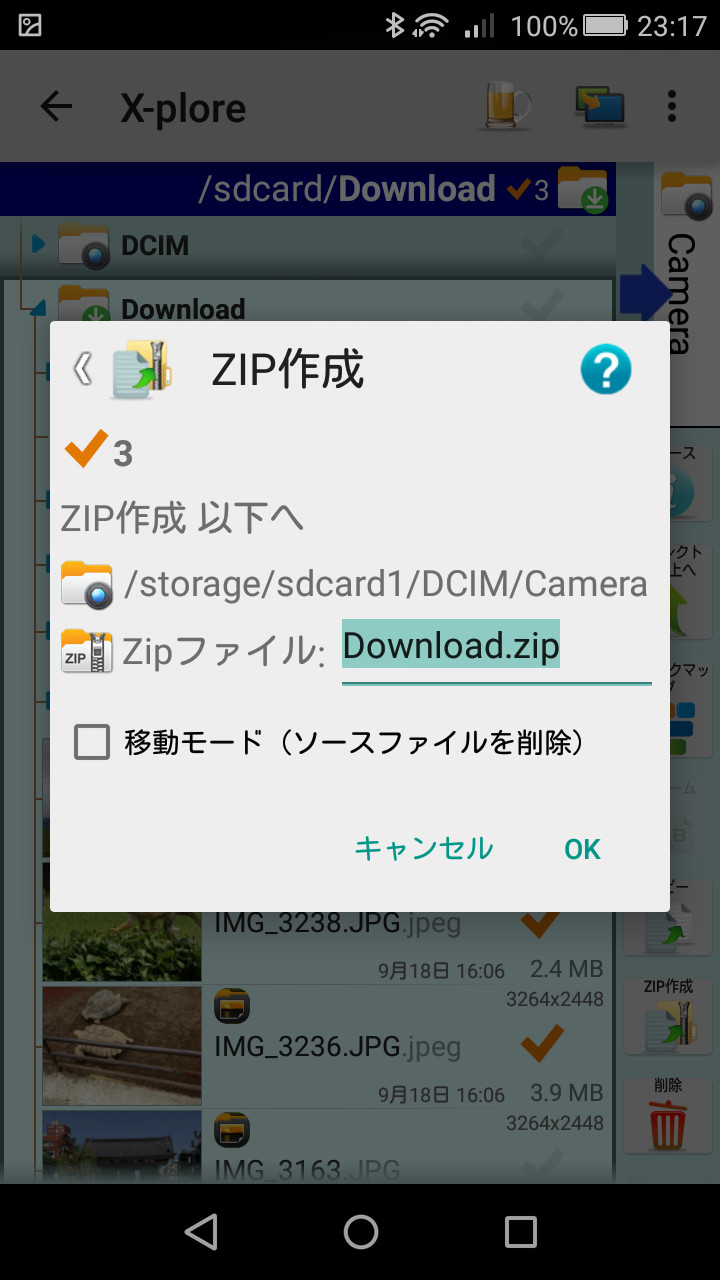 ファイルをZIP形式で圧縮し、反対側のペインで開いているフォルダーに保存できる