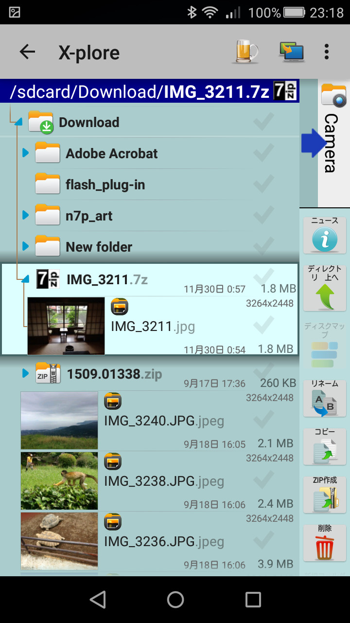 ZIP/7z/RAR形式の圧縮ファイルをタップすると、解凍せずに中身を閲覧できる