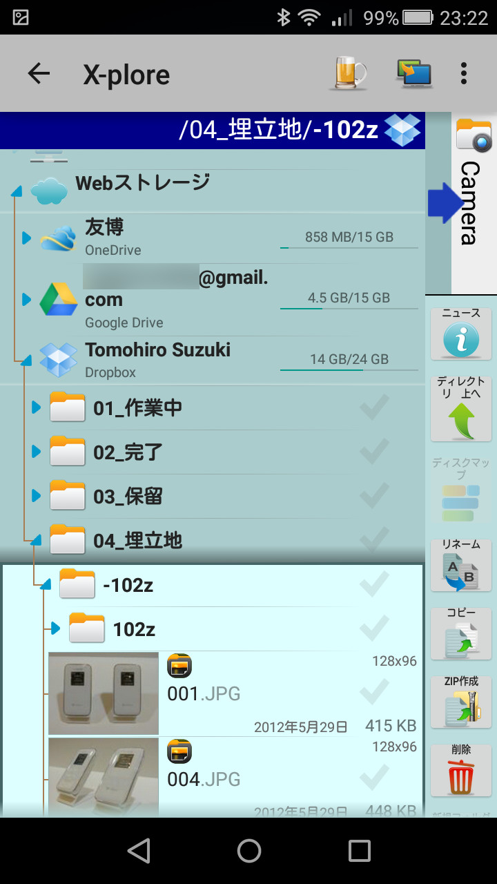 “Google ドライブ”“Dropbox”“OneDrive”などのオンラインストレージにアクセスしてファイルを操作可能