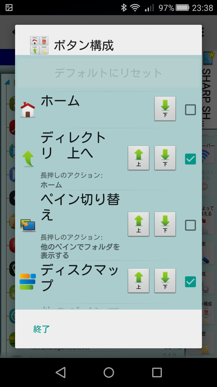 ツールバーに配慮するボタンを選択したり、並べ替えることが可能