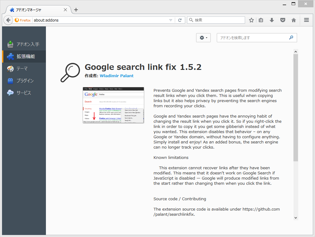 「Google search link fix」v1.5.2
