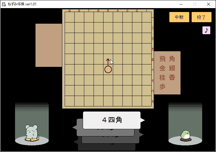 駒が表示されない“目隠し将棋”