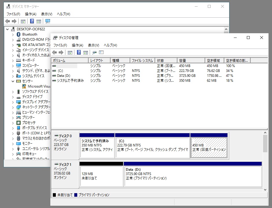 Windowsではさまざまな管理ツールが“MMC スナップイン”として実装されている