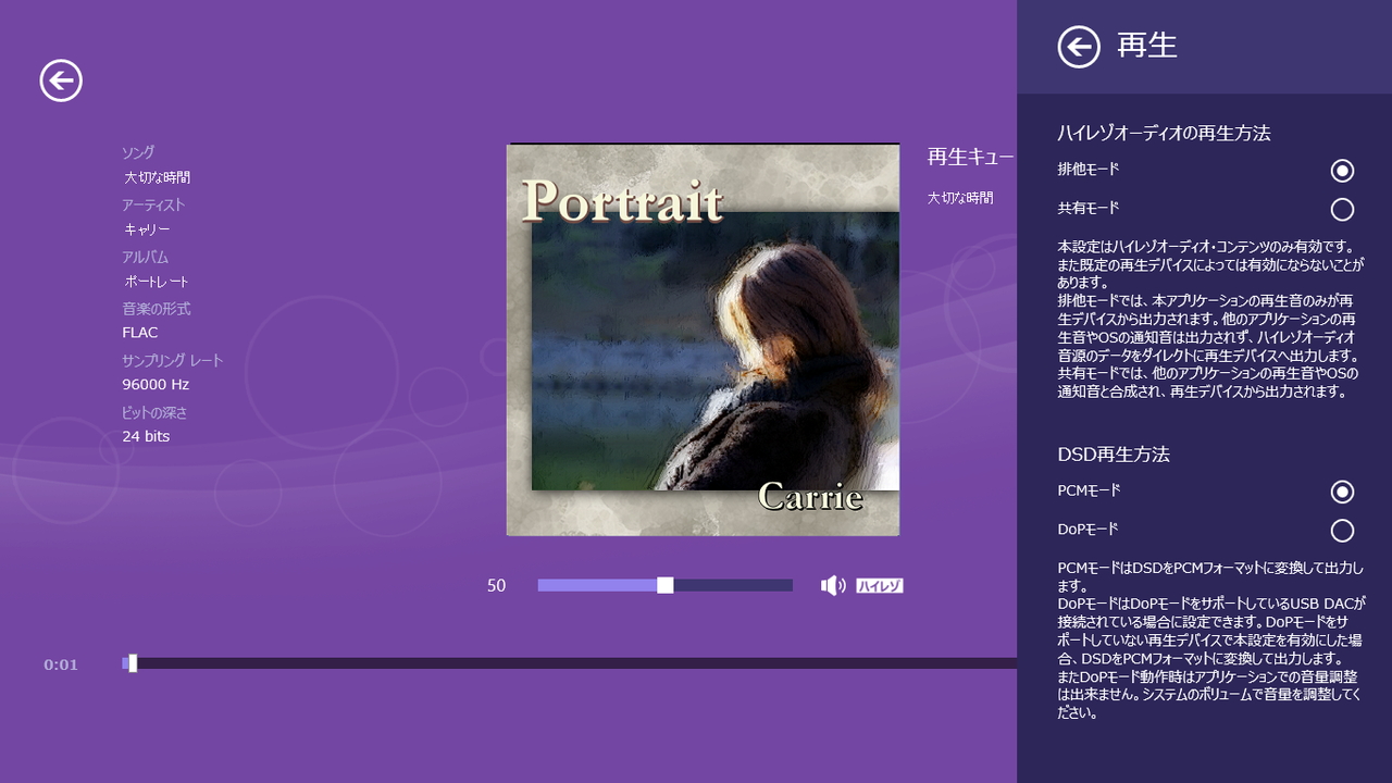 「sMedio TrueLink+ Hi-Res Edition」